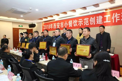 白鹿原古街榮獲“2018西安市小餐飲示范街區(qū)”稱號，展現(xiàn)西安餐飲管理新風(fēng)貌